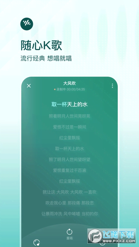 番茄畅听音乐版听歌赚钱app