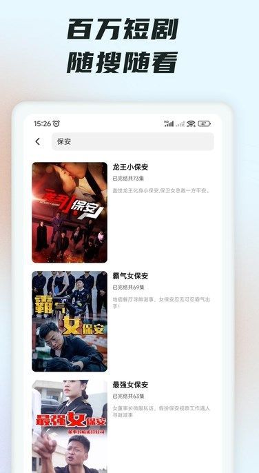 今日乐刷最新短剧app