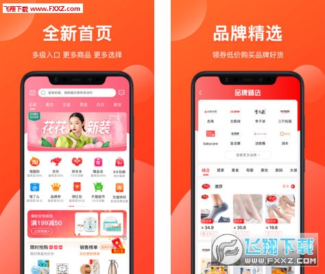 省钱有道优惠购物app