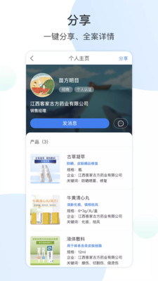 药械帮app官方版