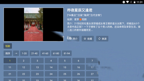 tao短剧app最新版