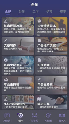 知言ai智能app最新版