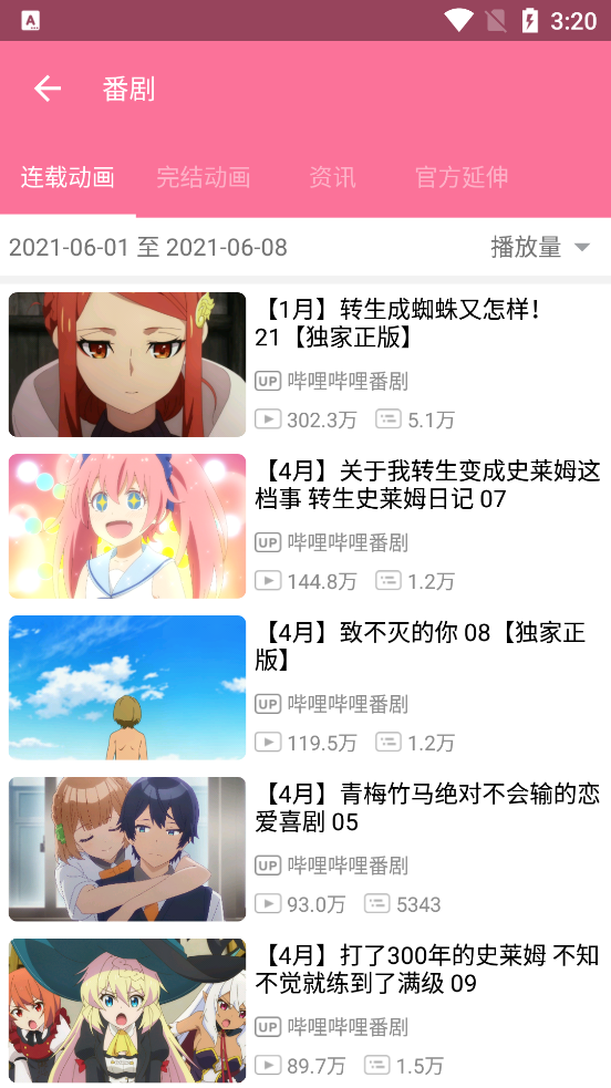 bilimiao手表版安卓下载最新版