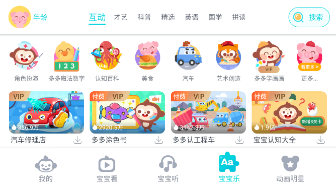 儿歌多多hd车机版最新版