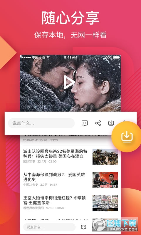 56视频app最新版