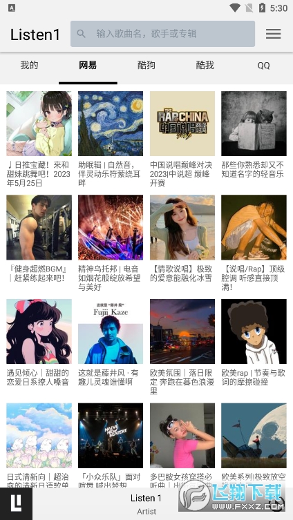 listen1手机音乐播放器