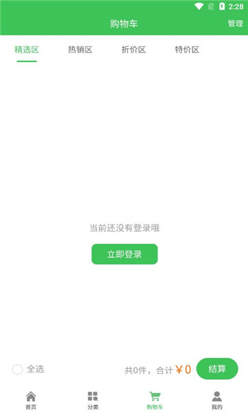 玄境集市app官方版