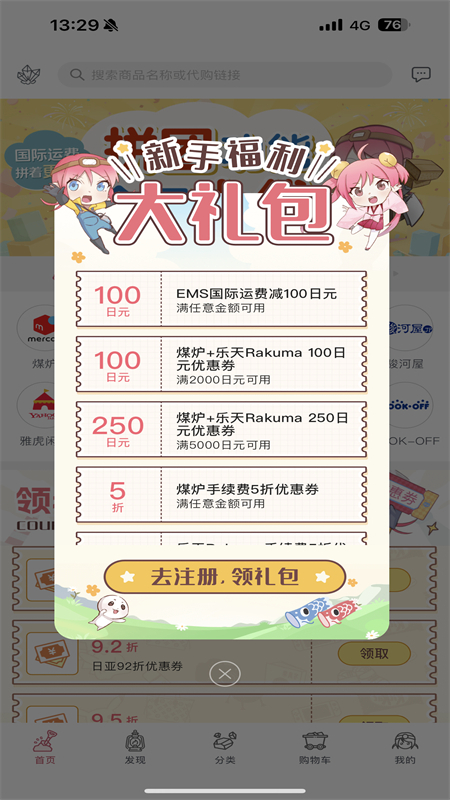 挖煤姬app手机版
