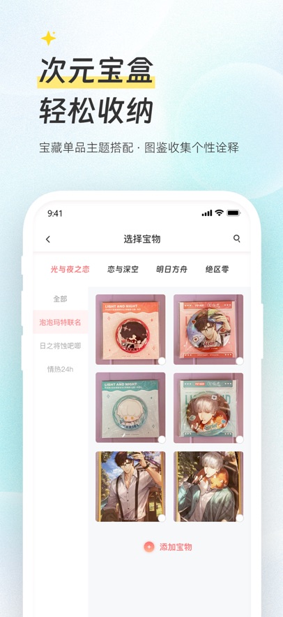 次元集市app官方正版
