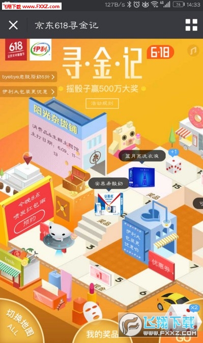 京东购物app官方版