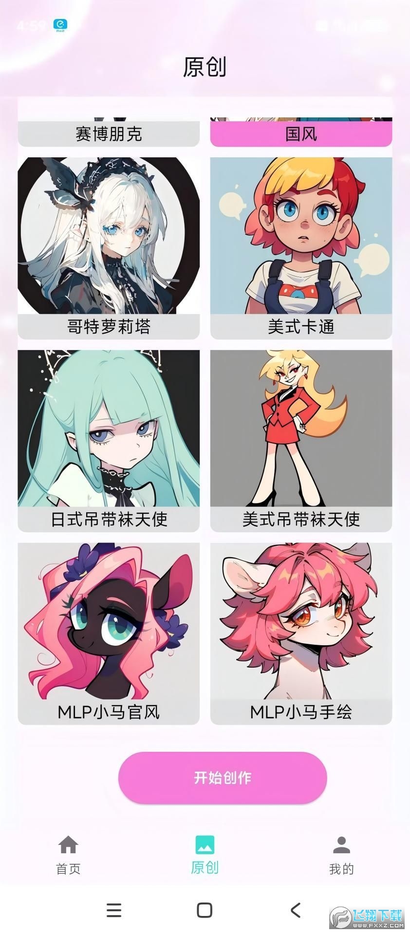 冀画app官方免费版