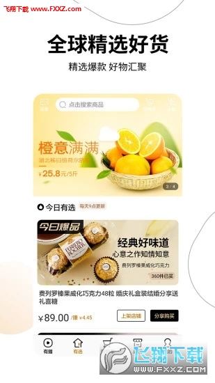 有播app官方版