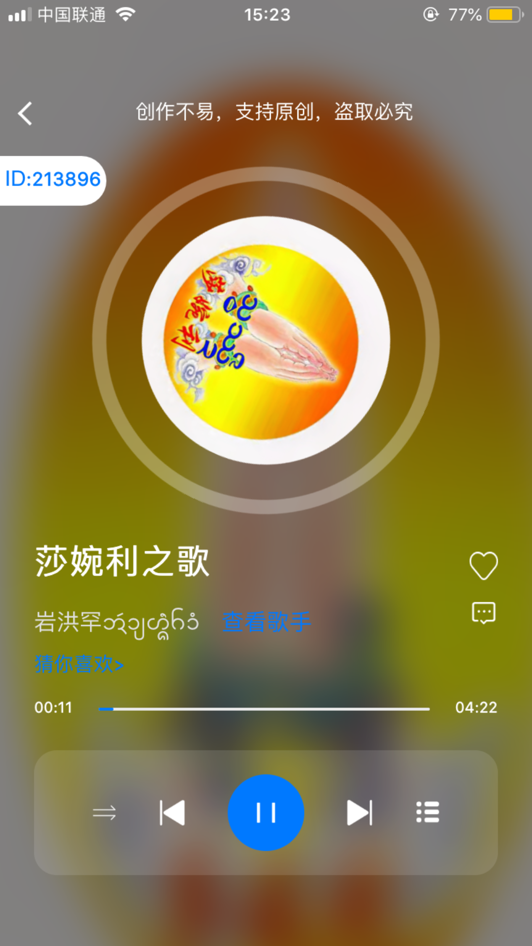 傣族基地app最新版本(免费歌曲大全)