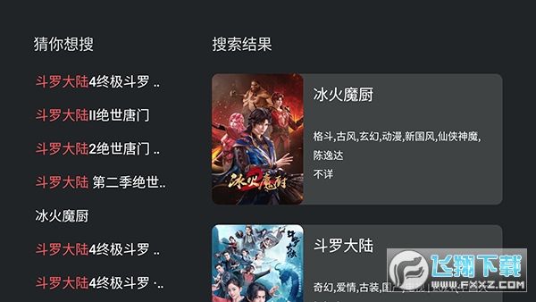 豚豚剧TV电视版app官方最新版