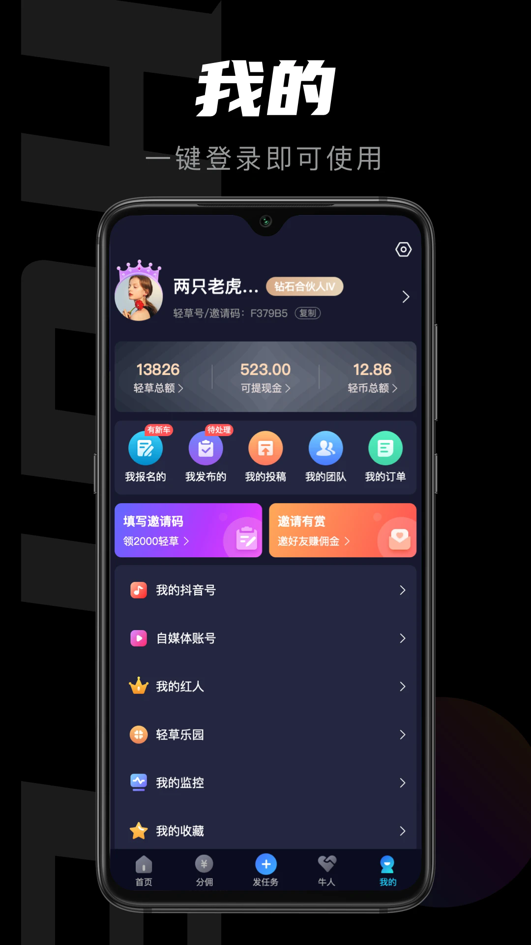 轻草短视频制作app最新版