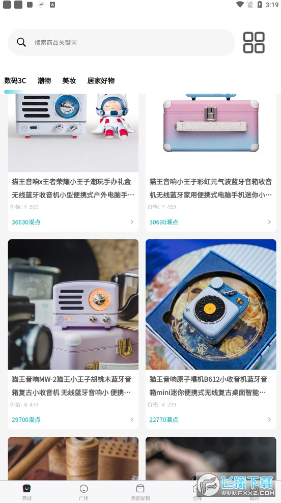 潮能空间盲盒模拟器