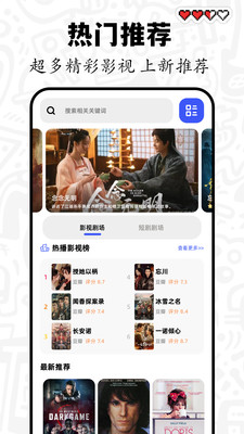 六翼短剧app手机最新版