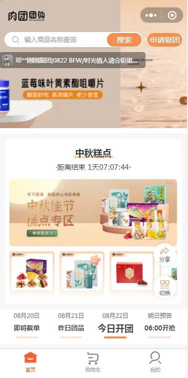 肉团app官方手机版