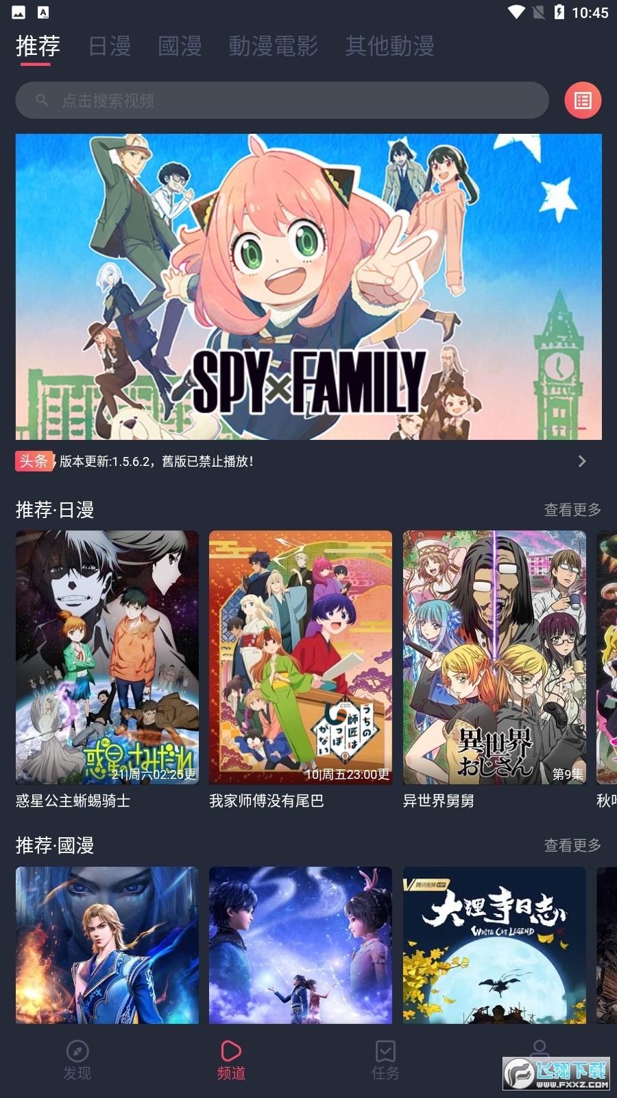 囧次元(樱花动漫)