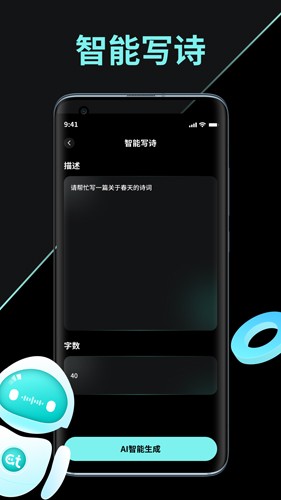 AI创作家免费版