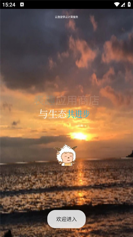 表趣应用商店手表端app最新版