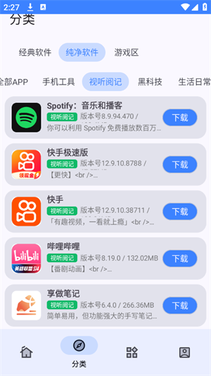 小阳Tool软件库app免费下载2025官方版