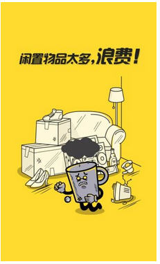 闲鱼app