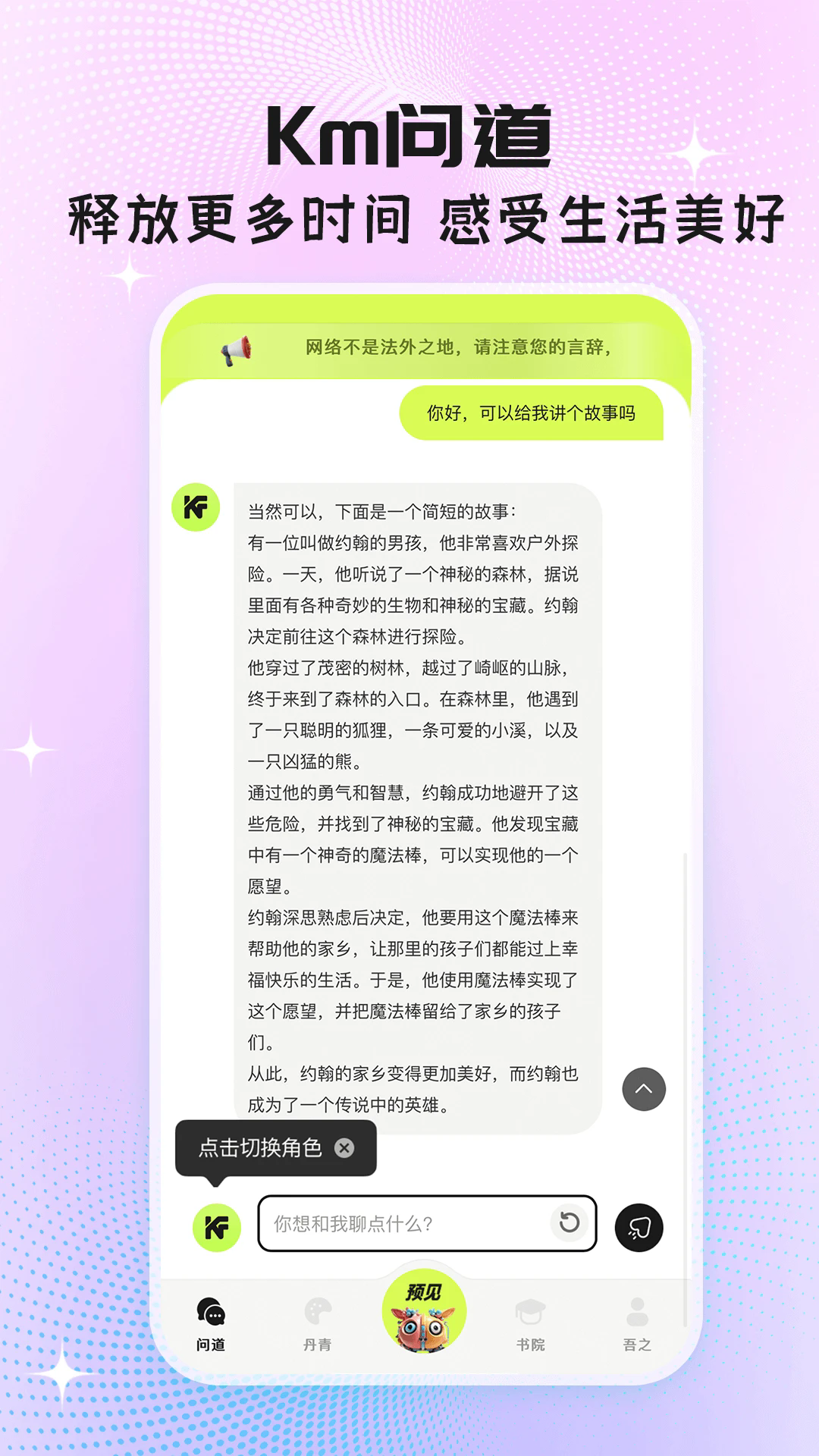 执笔ai安卓软件最新版