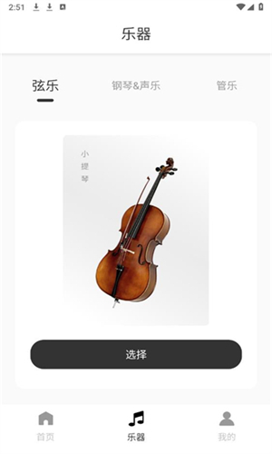 灵动歌词app官方下载最新免费版