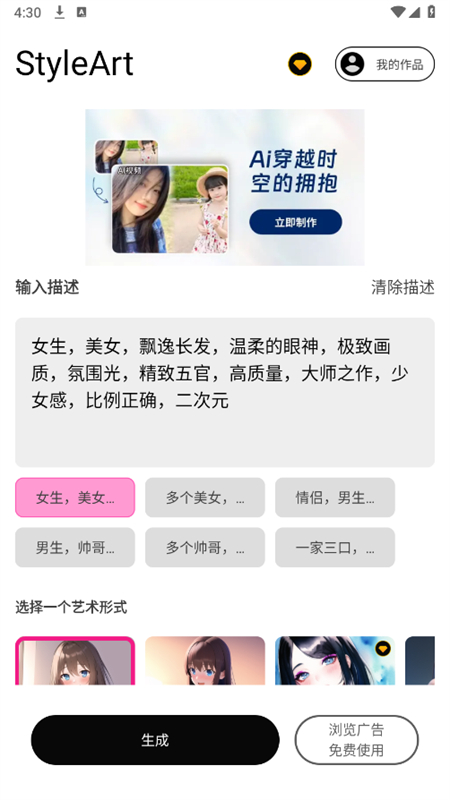 styleArtai绘画软件2025最新版