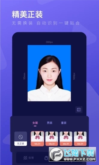 最美证件照免费版最新版2025