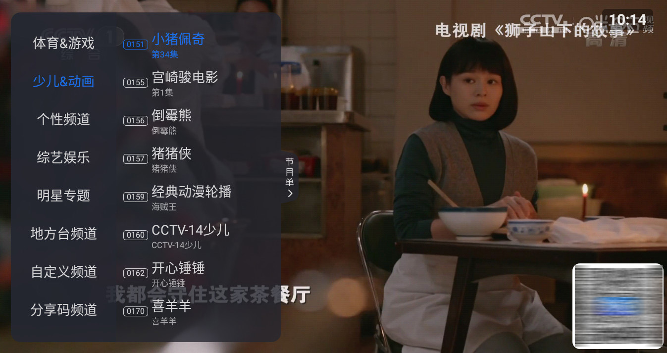 梨园行戏曲电视版