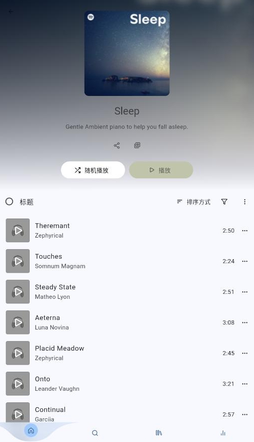 spotube音乐app官方版