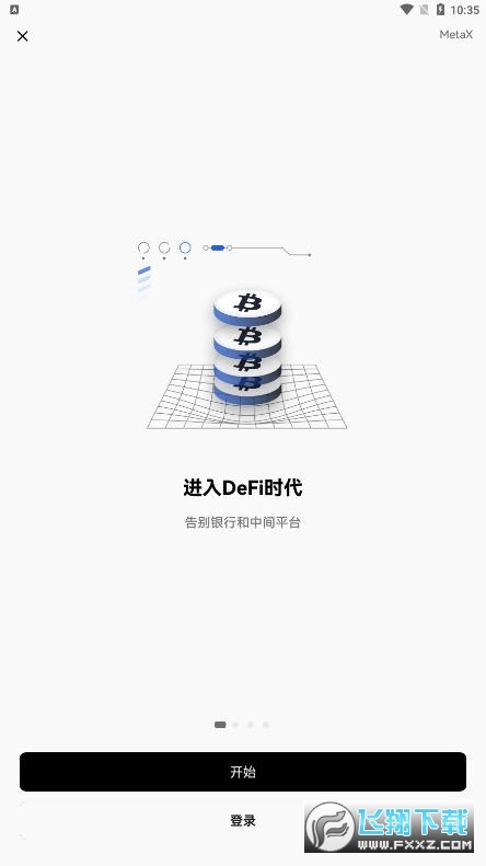 欧易交易平台app