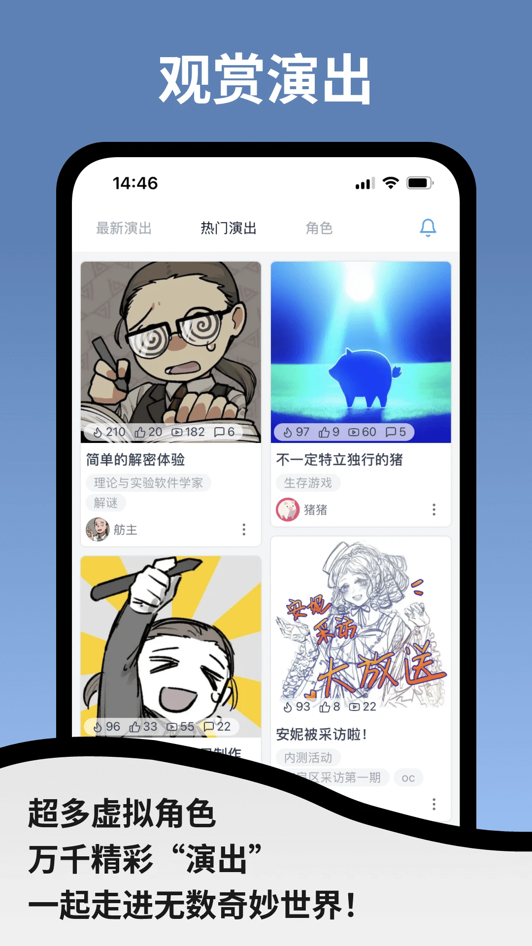 空扇区虚拟角色演出平台最新版