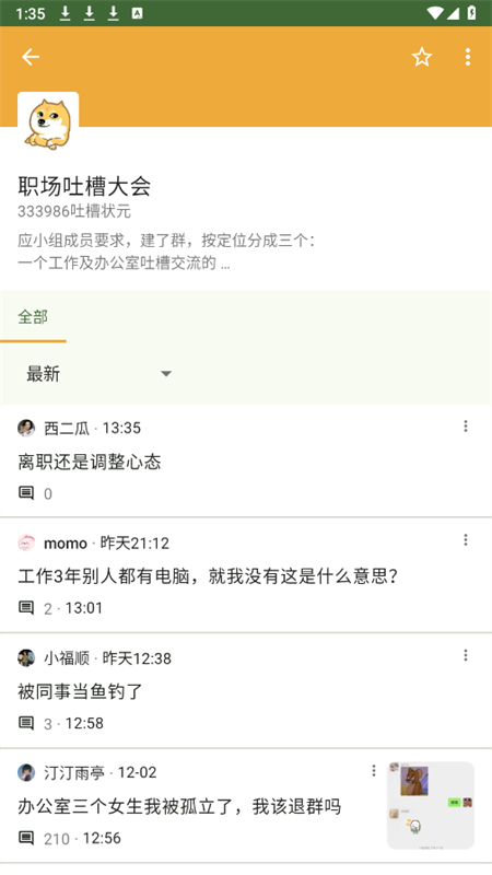 doubean软件下载最新版本