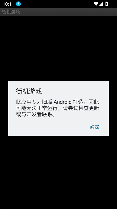 arcade模拟器手机版中文版