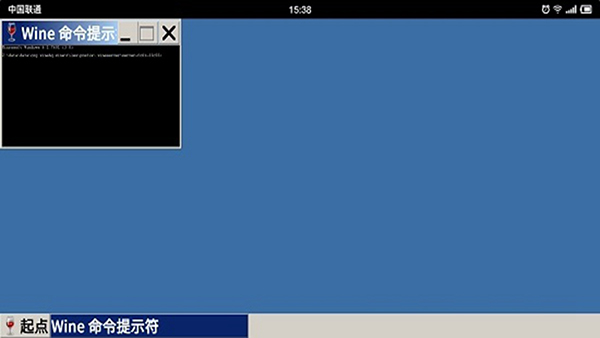 Wine模拟器APP安卓最新版