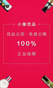小象优品安卓版