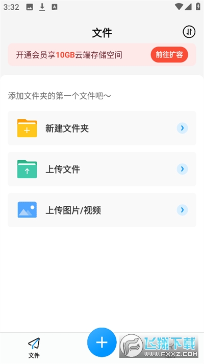 云盘隐藏助手app安卓版