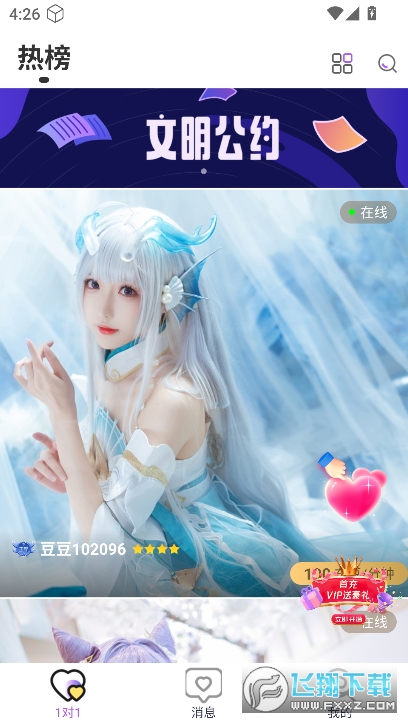布灵视讯app官方版