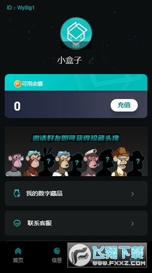 元梦盒子
