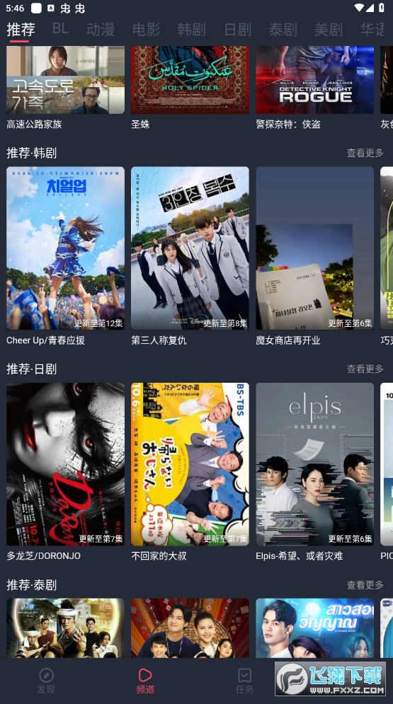豚豚剧app官方下载最新版