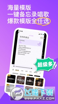 回森app唱歌软件官方最新版