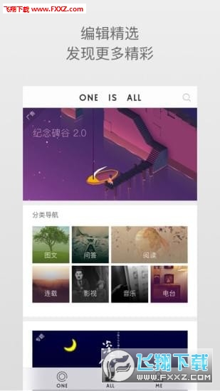 一个一个app