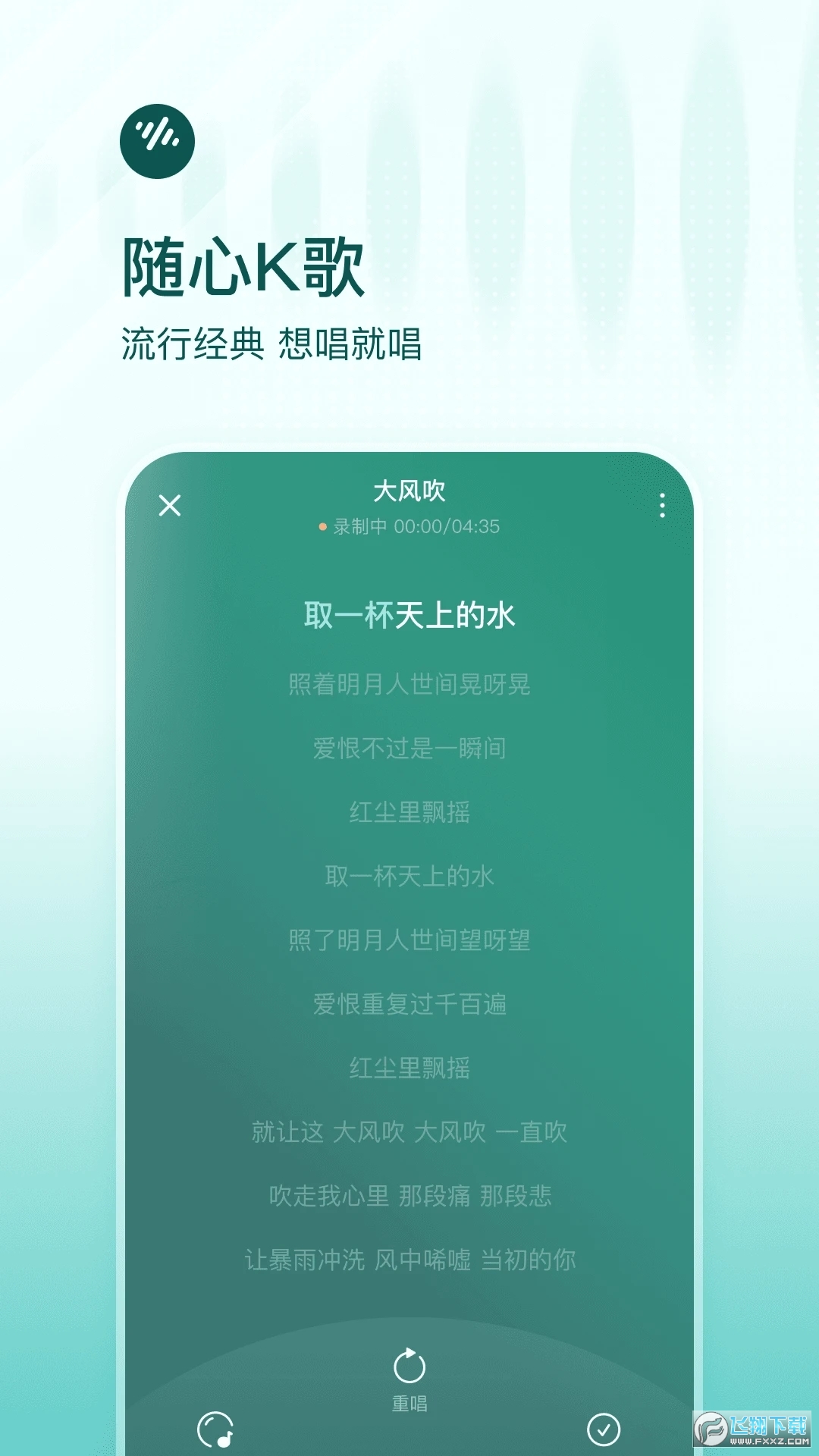 番茄畅听音乐版app免费下载安装