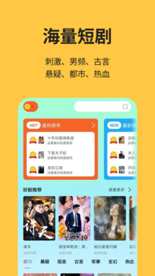 喵短剧app安卓最新版