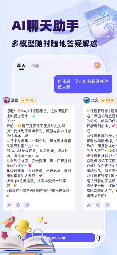 快推ai数字人口播app