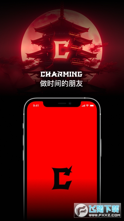 charming安卓版
