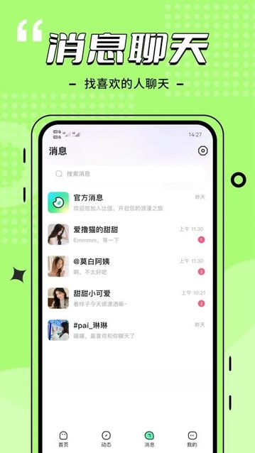 比信约玩app手机版